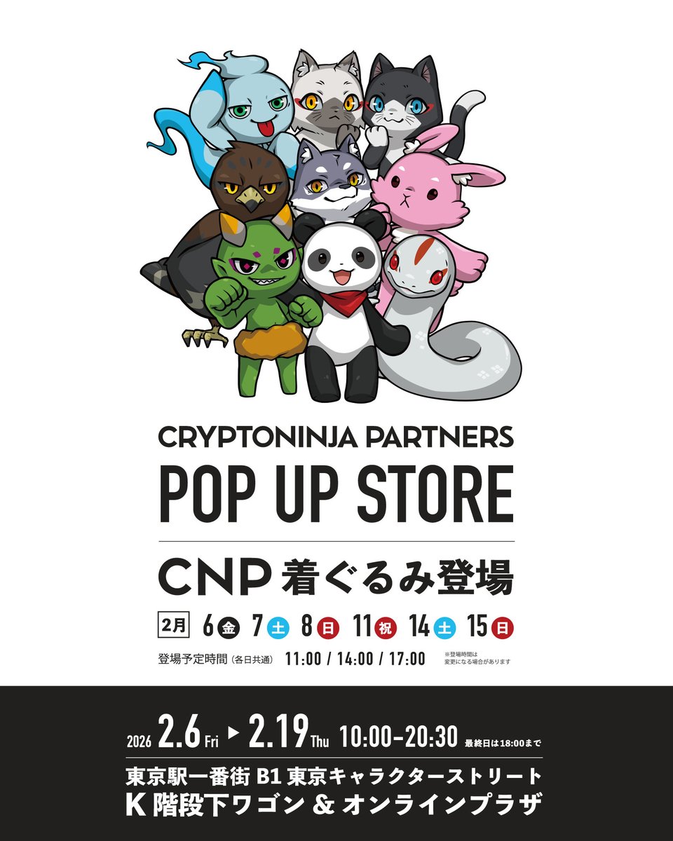 公式】CNP（シーエヌピー） | CryptoNinja Partners (@cnp_ninjadao