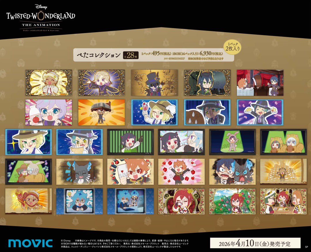 『ディズニー ツイステッドワンダーランド ザ アニメーション』の新グッズがアニメイトにて予約開始！

▼こちらから【pr】
osihobby07.hatenablog.com/entry/2026/01/…

#ツイステ