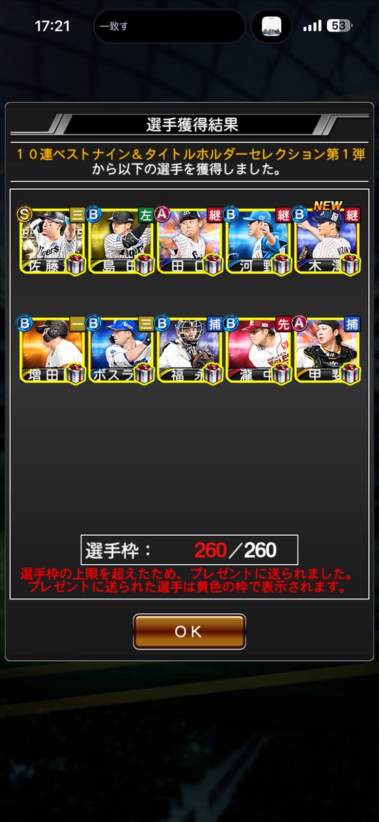 ShadowHitter_5k's tweet photo. 10連引いた結果
同じ選手2体。
2体もいらんねん！！

#プロスピA https://t.co/508jFBh1xH