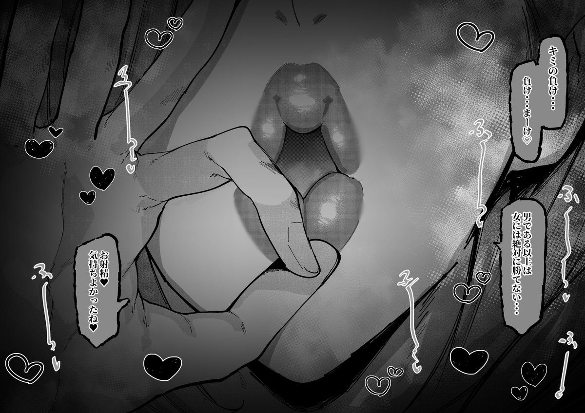 女尊学園
～女尊男卑思想の女学園長と担任の先生が
反抗的な生徒を徹底的にマゾオス調教する話～

とことん容赦なく脳みそがぐずぐずになるまで
耳元でおかしくされる珠玉の音声作品の
作画を担当させていただきました。
おまけの漫画も密度がすごいのでよろしく!
https://t.co/r4voD75AI0 