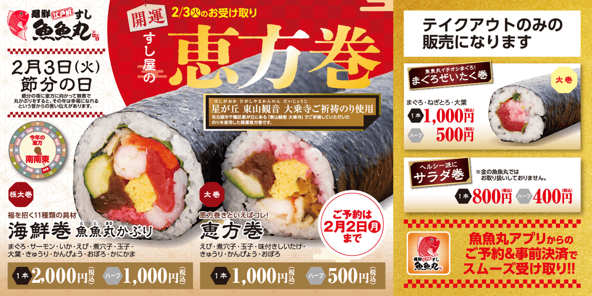 公式】魚魚丸 ととちゃん (@totomaru_sushi) / Posts / X