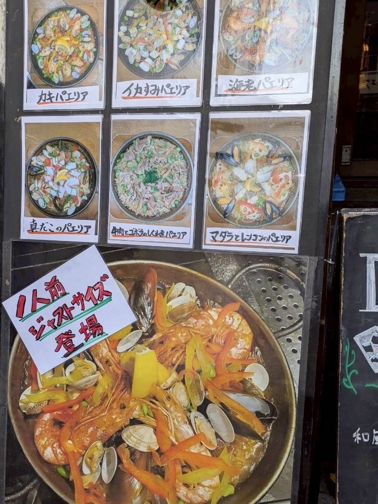 新企画スタート‼️五反田漁師バルです🐟
ジャストサイズパエリア始めます✨
当店自慢のパエリアをお一人様から食べられる様にジャストサイズ販売いたします🥘

食べたいけど量が多い、そんなお客様にピッタリ‼️お手軽にご注文できますので是非、お召し上がりください✨

#五反田 #パエリア #海鮮