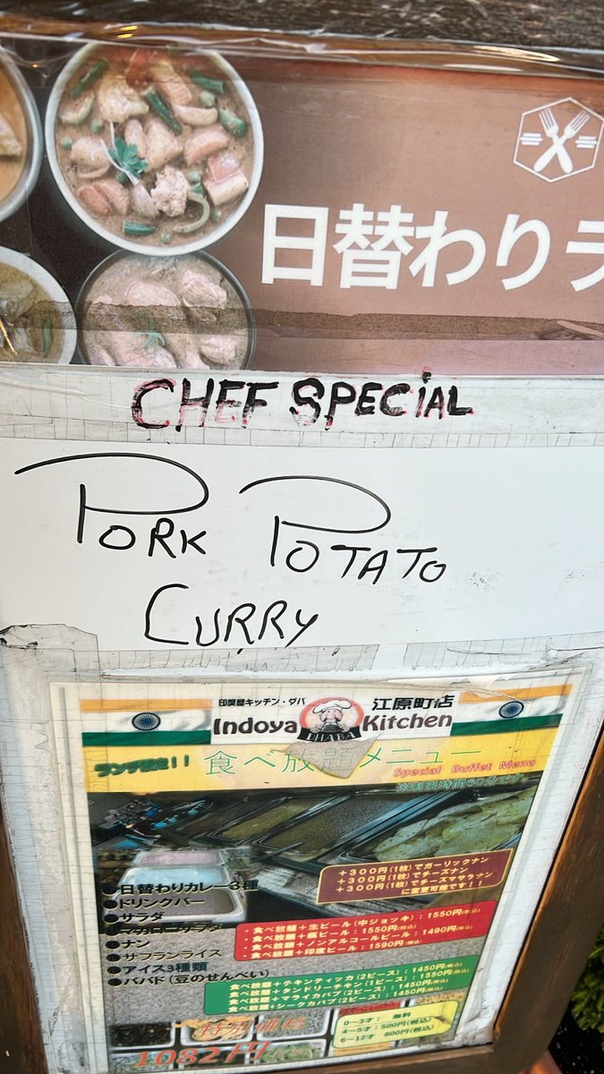 Ashita no Higawari Pork Potato Curry 🙏