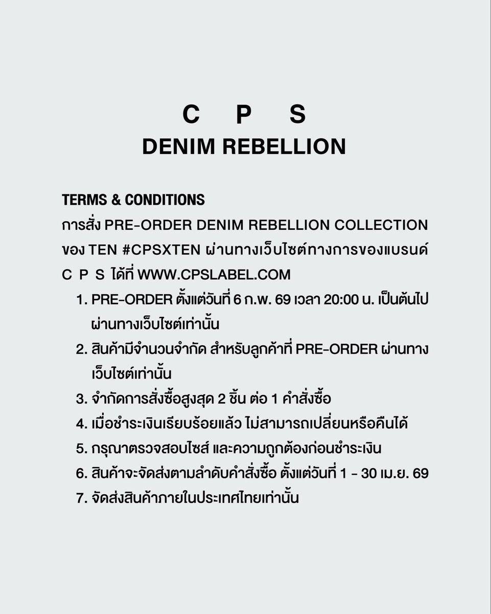จากทุกเสียงตอบรับสำหรับคอลเลกชัน Denim Rebellion ของ TEN #CPSXTEN 
เพื่อให้ทุกคนได้มีโอกาสเป็นเจ้าของเสื้อดีไซน์สุดพิเศษจาก TEN อย่างทั่วถึง 💜
C  P  S จึงเปิดรอบสั่งซื้อพิเศษ Pre-Order เฉพาะช่องทาง ONLINE cpslabel.com เท่านั้น! กดพร้อมกันวันที่ 6 ก.พ.69 เวลา 20:00 น.