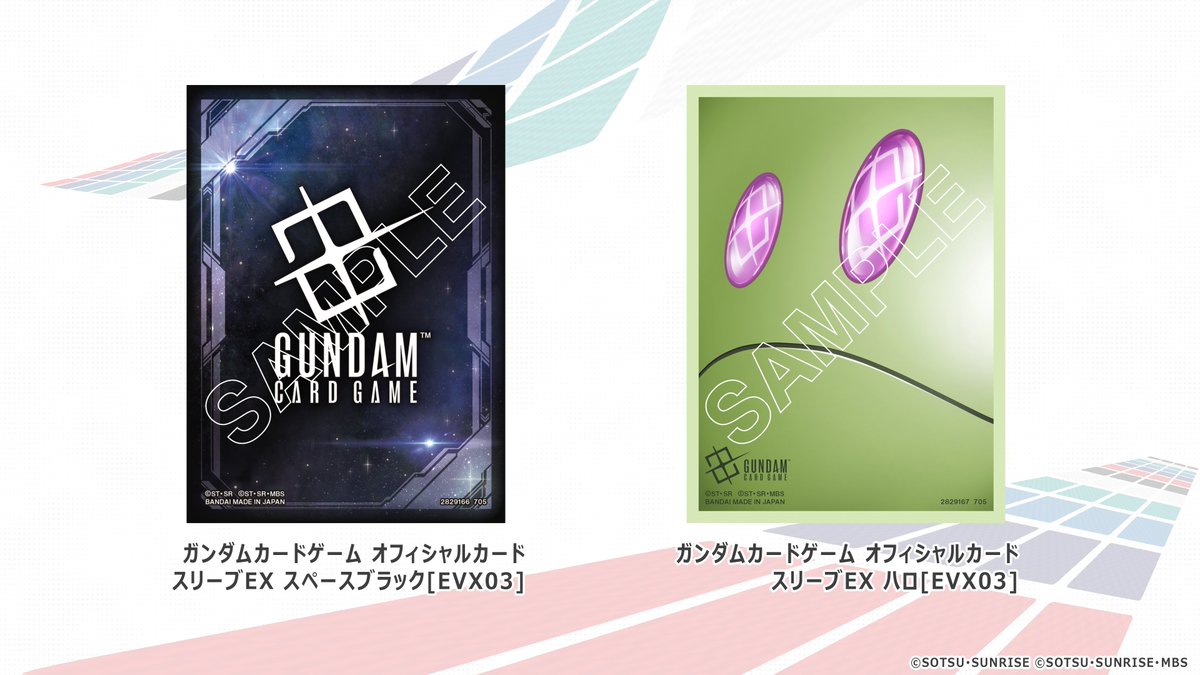 スレッタ＆ミオリネ オフィシャルプレイマット＆カードセット 事前発売