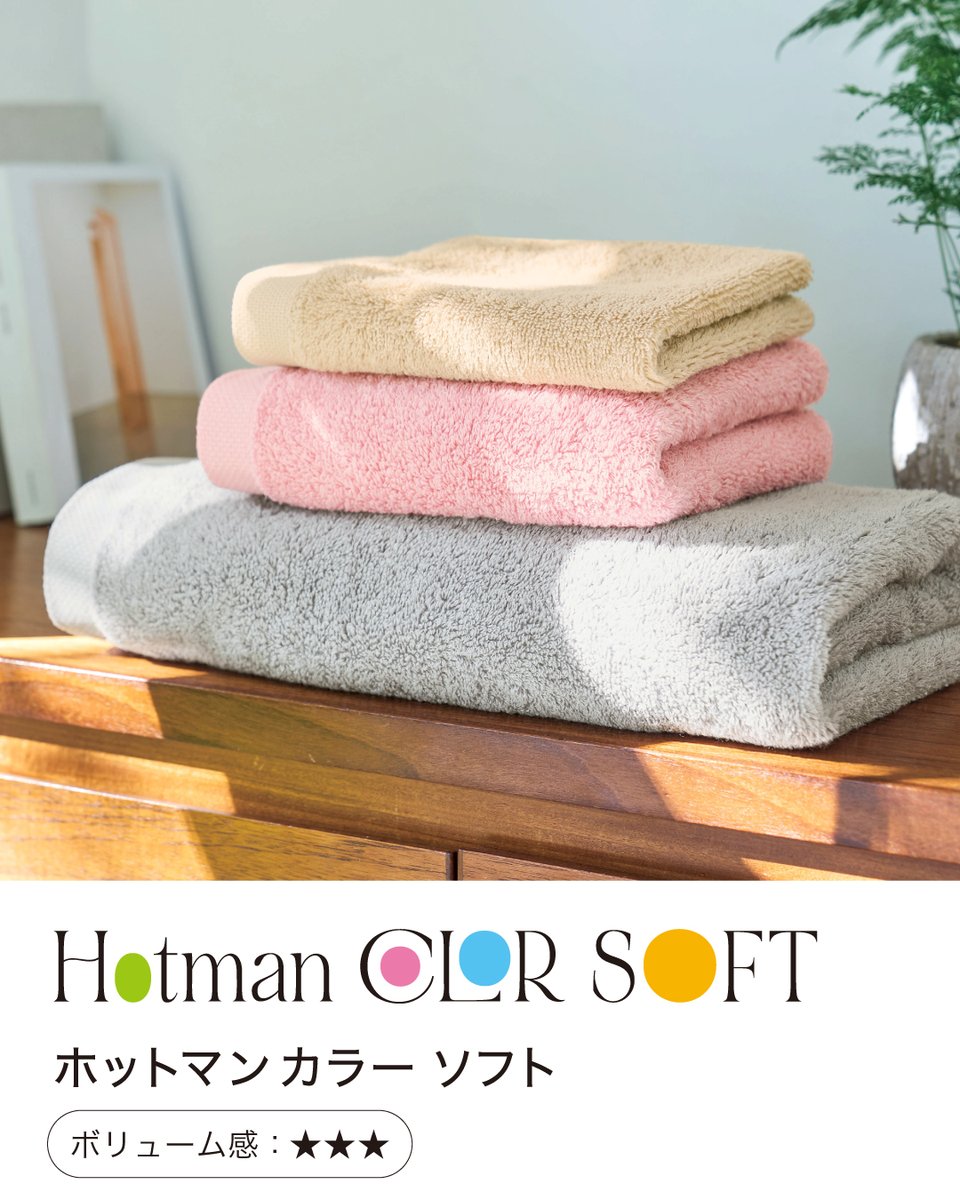 公式】ホットマン 1秒タオル / Tokyo Towel (@HotmanTowel) / Posts / X