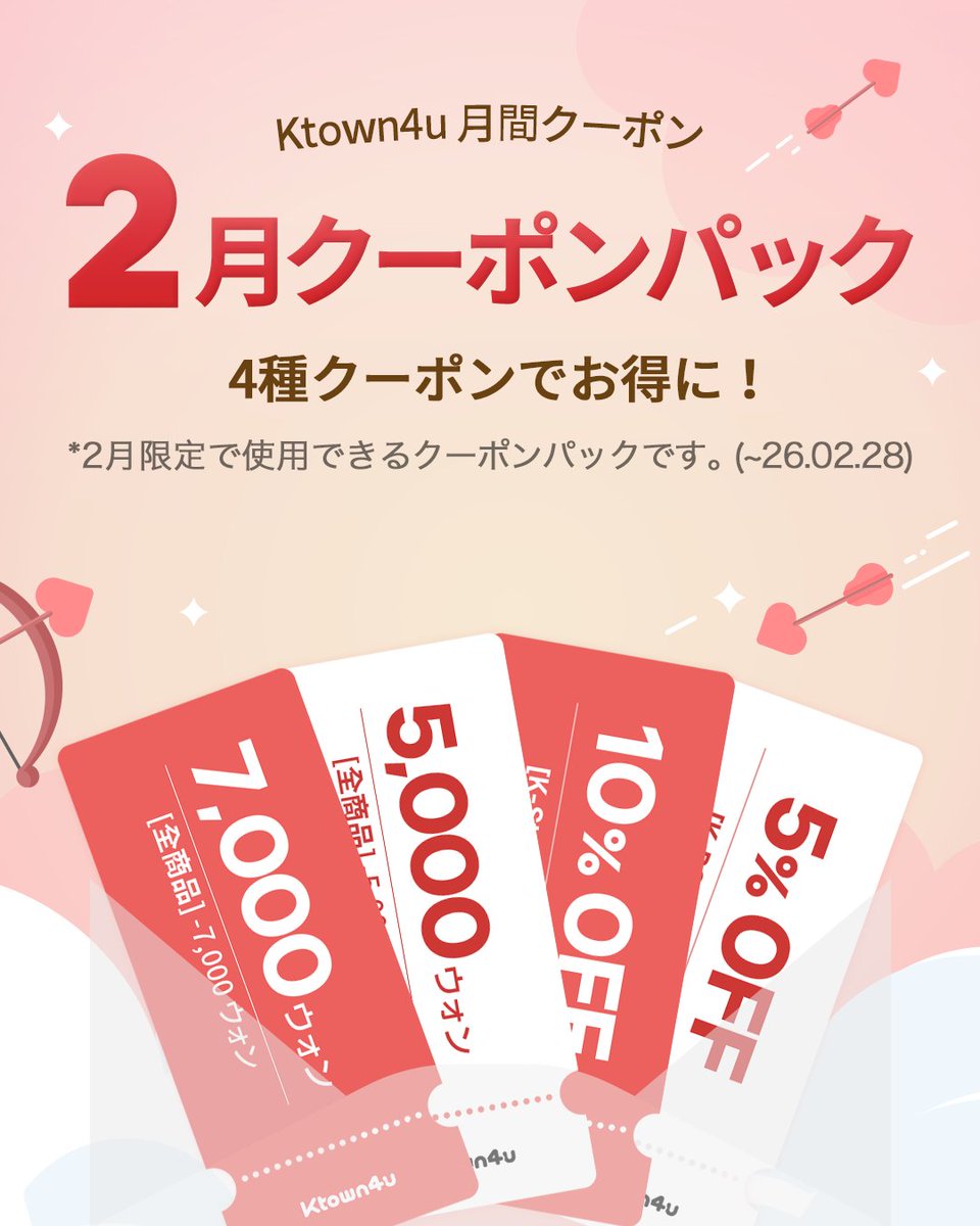 Ktown4u JAPAN (@Ktown4u_JAPAN) / Posts / X