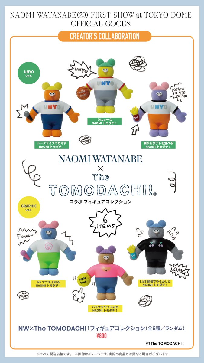 The TOMODACHI！ (@the_tomodachi_) / Posts / X