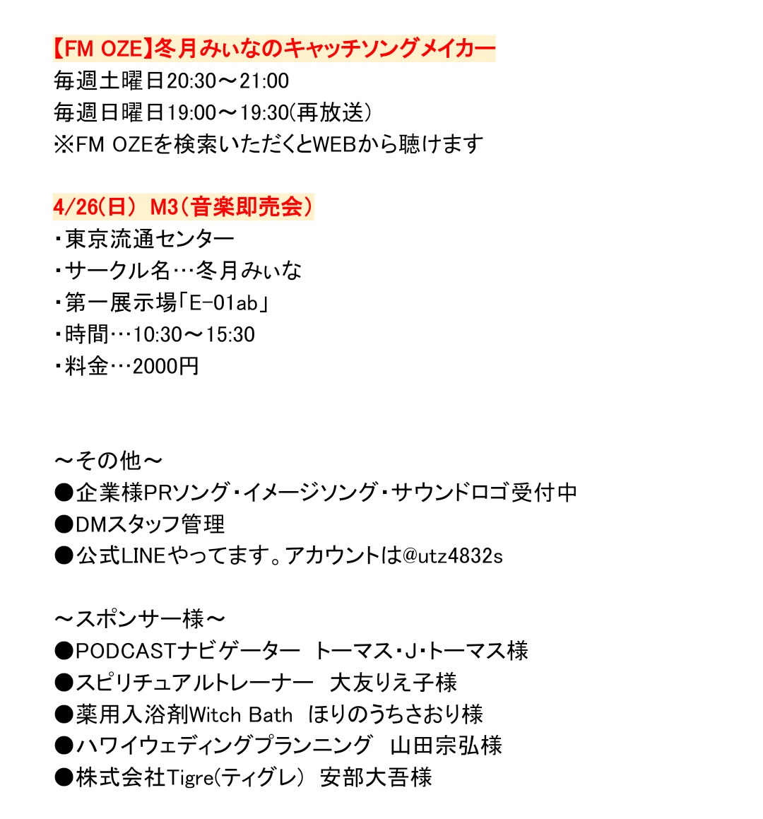 冬月みぃな tweet media