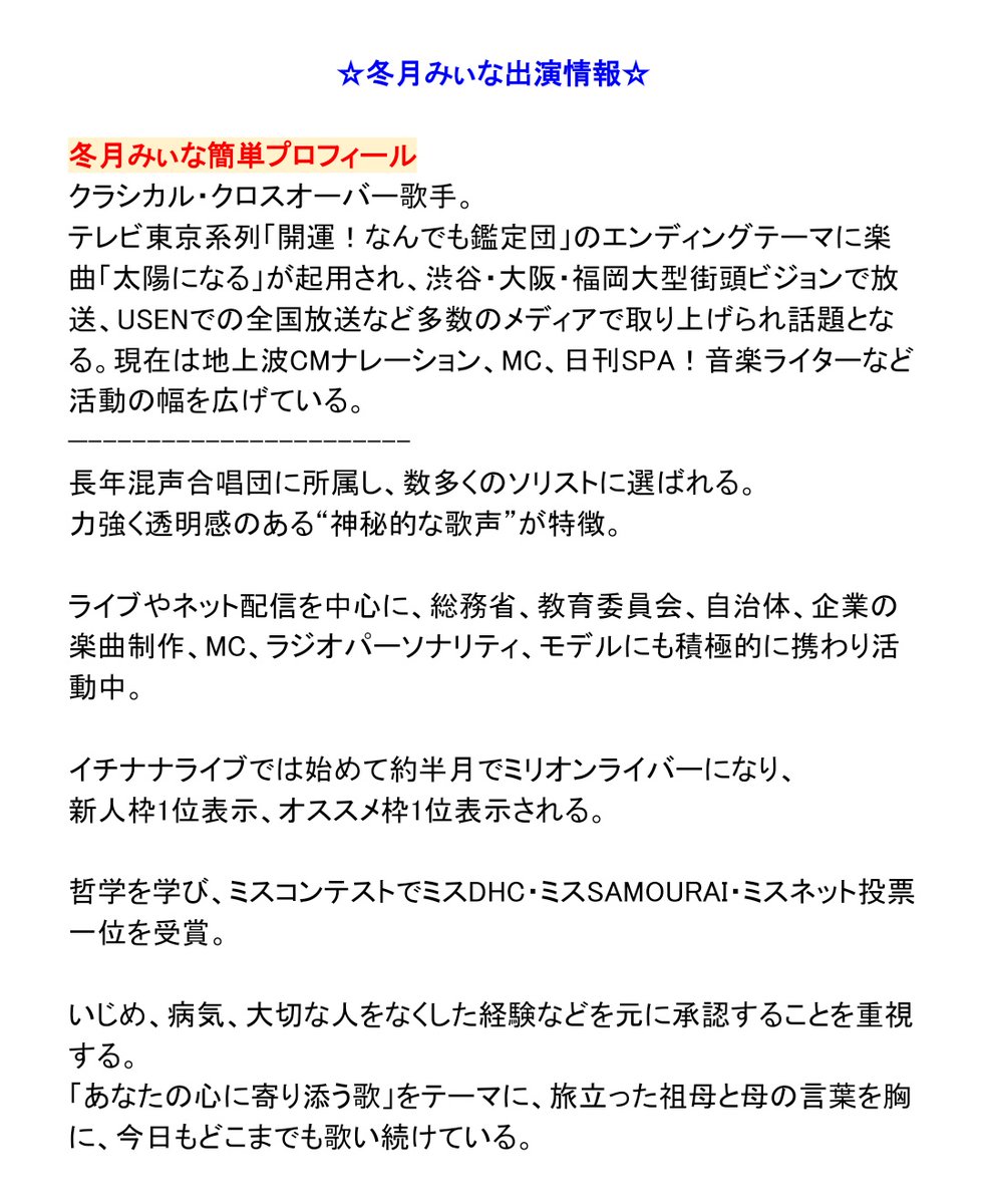 冬月みぃな tweet media