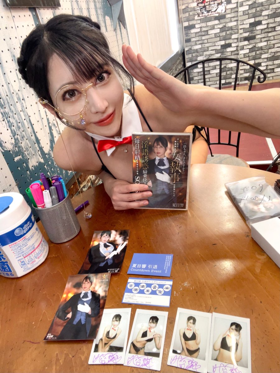 ラムタラエピカリアキバ、到着！
17:30からお待ちしてます🤵‍♀️
🎫当日券、少しあります！
20:00迄に受付できればOK🙆‍♀️
気をつけて会いに来てくださいね♪

私物の片眼鏡モノクルとカラーで、
女執事の雰囲気出てるかな✨

#女執事と坊ちゃんの性指導
#1月30日秋葉原の発売イベントで会おう https://t.co/k1Cxr2xYMb