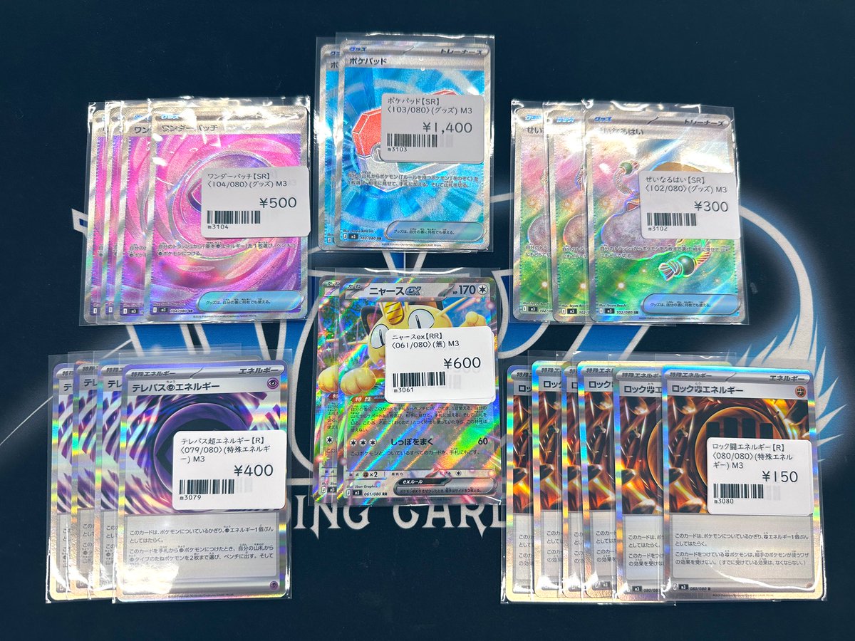 ポケモンカードゲーム】 ムニキスゼロ収録 ✨️ポケパッド SR