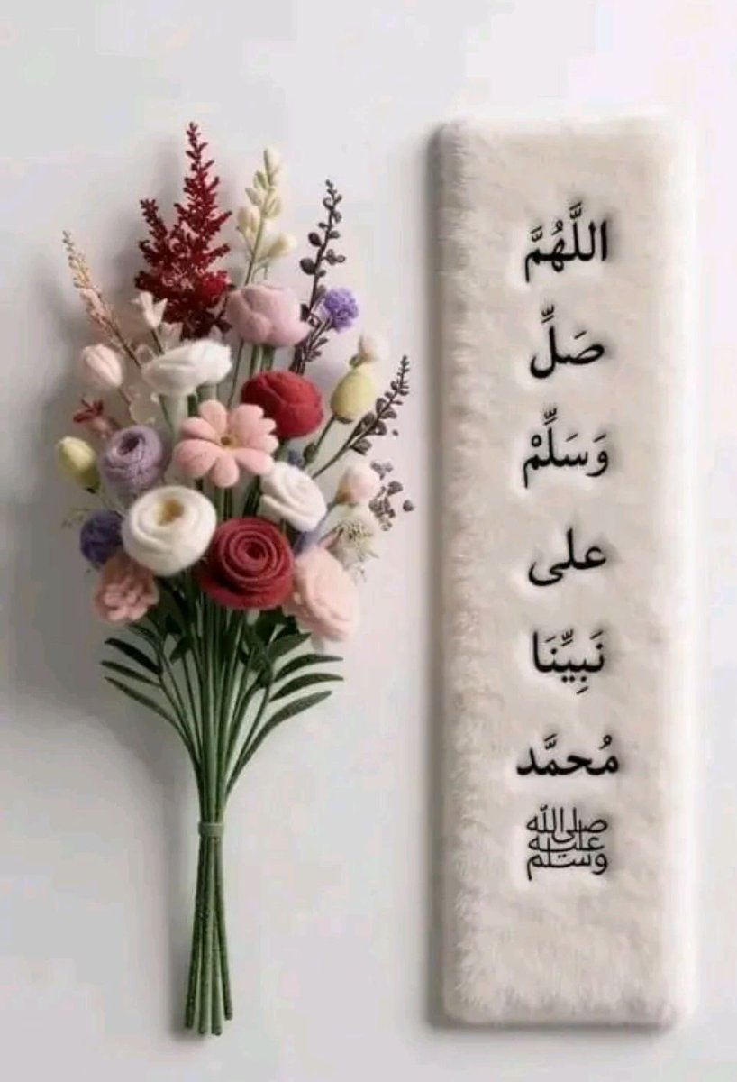 ..

  "مَا ثَقُلَ هَمٌّ إِلّا وخَفَّفَتْهُ الصَّلاةُ عَلَى النَّبِيِّ." 🩶
   اللَّهُــمَّ صـَلِّ وَسَـــلِّمْ علـى نَبِيِّنَـــا مُحمَّدﷺ

                  ✨* בִםα۶ םȷLִɹڪα *✨