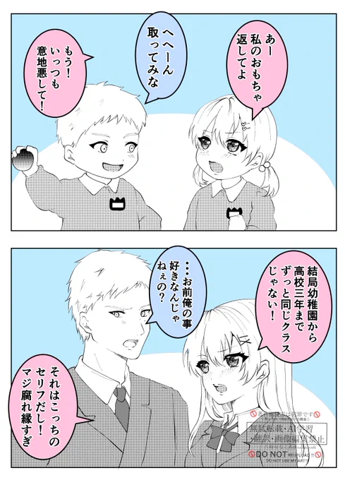 ずーーーーっとケンカップル(1/2) 