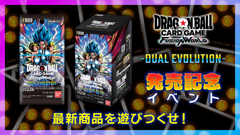 【連番】フュージョンワールド 公式】ドラゴンボールスーパーカードゲーム フュージョンワールド