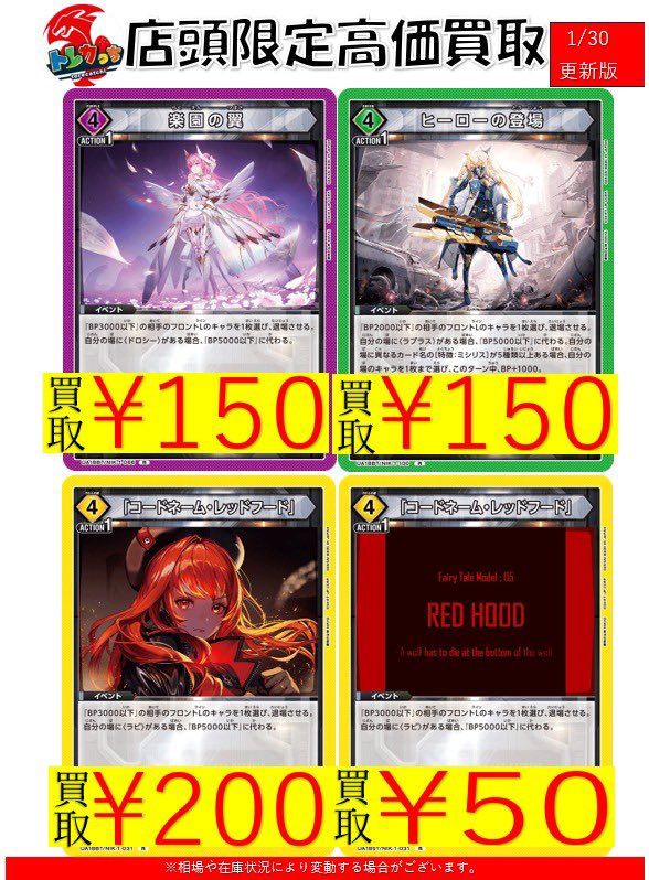 アップグレード　トレカ　名古屋　12/14 トレカ・フィギュア買取アムタフ 名古屋店 (@AMTAF_SHOP_2) on X