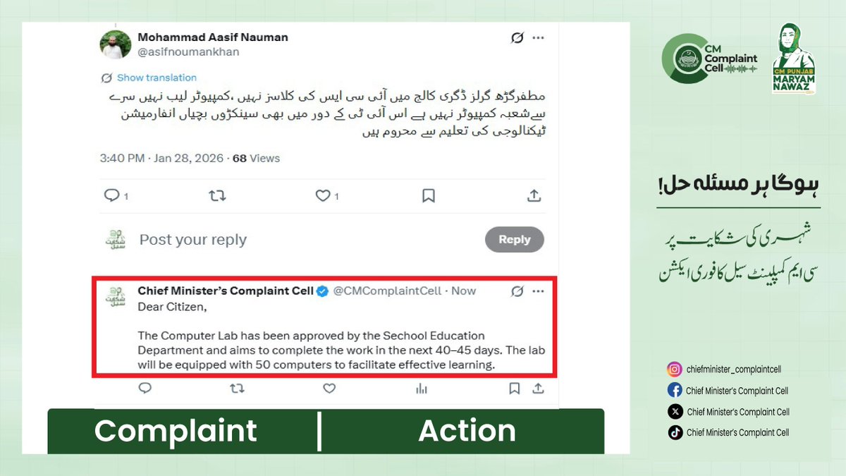 Chief Minister’s Complaint Cell tweet media
