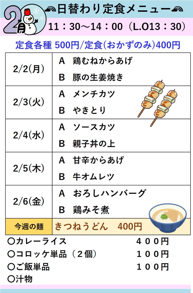 福井県立大学　県大レストラン tweet media