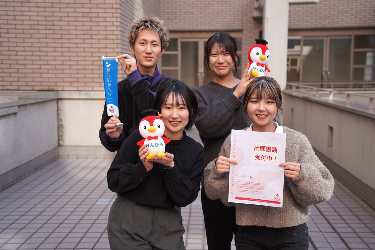 県立広島大学 tweet media