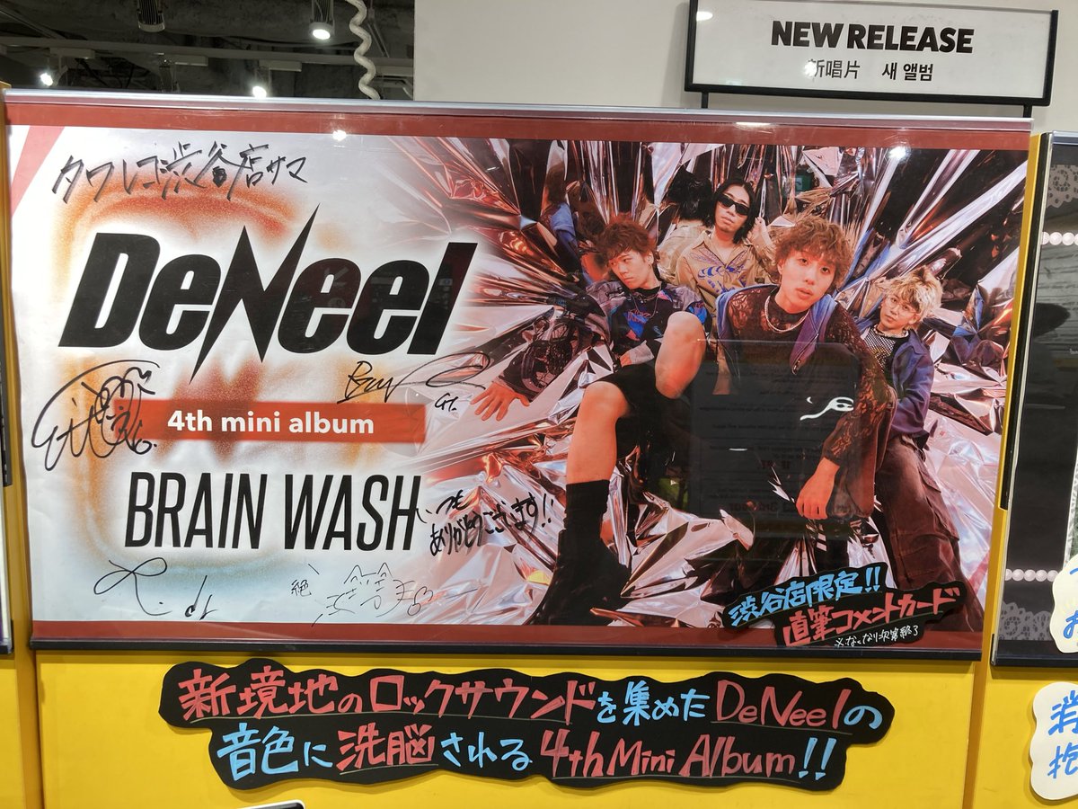 utarou0222's tweet photo. #DeNeel  #BRAINWASH  #D̷
 #ライムライト  #存在A  #クレイジーレイジー  #ブラックアウト  #ook  #ゲシュタルト  #POPSTAR  #CDプレイヤー貸してください  #えいとさんへコノコハナニモノ https://t.co/N73ZzxMtI6