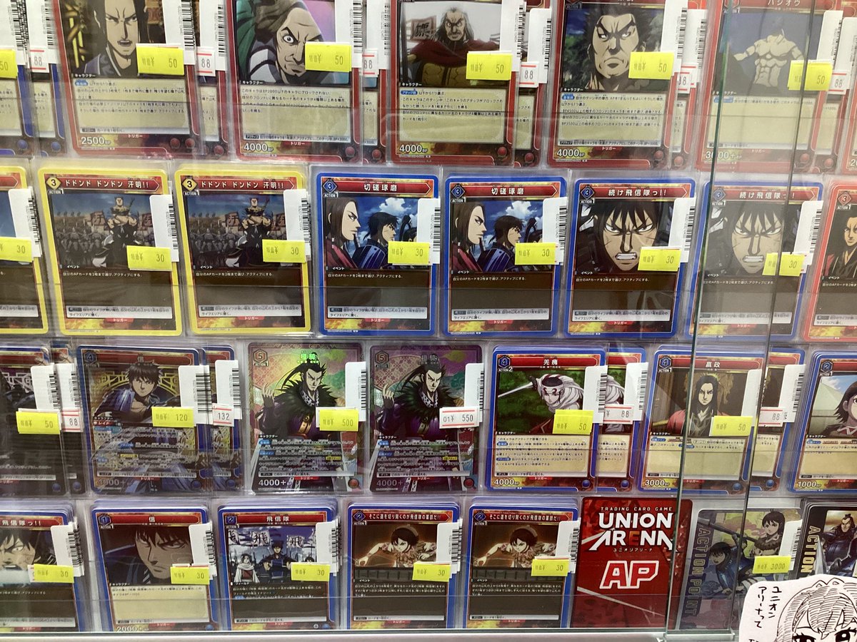 🐴#ユニオンアリーナ シングル情報⚔️

新弾シングルカード
価格変更＆特価追加いたしました🉐

2Fのショーケースで展開中‼️
お求めの方は、#トレカチャンピオン名駅 まで

#トレカチャンピオン名駅入荷
#キングダム
#ユニアリ
#名古屋
#カドショ