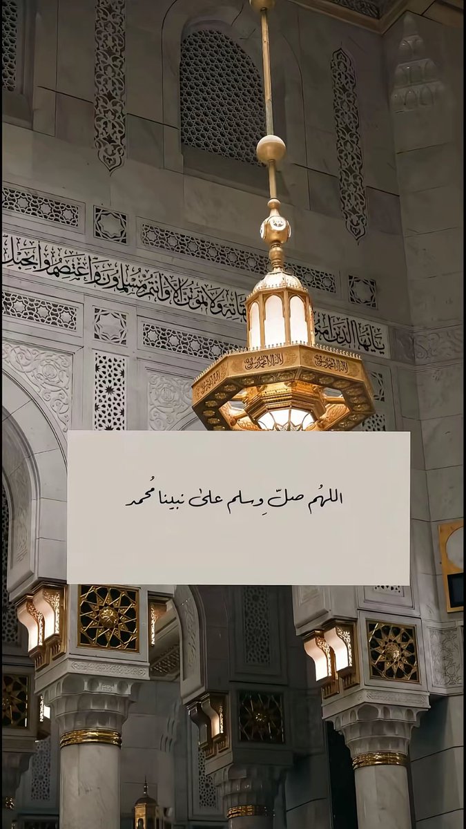 X__M92's tweet photo. #اللهم_صل_وسلم_على_نبينا_محمد https://t.co/JKAsTryzn7