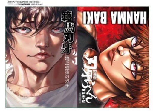 SPIDERWEB_JP's tweet photo. 今年連載35周年を迎える「刃牙シリーズ」ッッ！！2月26日よりNetflixで最新アニメ「刃牙道」が配信決定ッッ！！これを記念してフォロー&リポストキャンペーンを開始ッッ！！アカウントをフォローして、こちらをリポストしていただいた方の中から抽選で1名様に、弊社「刃牙」シリーズのクリアファイルを4枚セットでプレゼントッッ！！期間は本日1月30日から2月6日まで！ご参加お待ちしておりますッッ！！
#刃牙 #BAKI