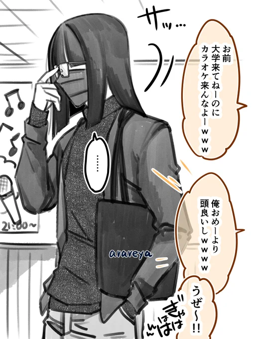 倉本道也状態の時に未知也じゃね?って言われると違いますよってとぼけるし未知也状態の時に倉本くんですか?って言われると違いますよってとぼけるんだと思われる 