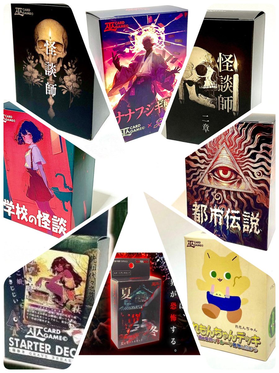 巫カードゲーム　まとめ売り 本日も19時からオープンします😚👍 22時からは #巫カード 【BOX＆