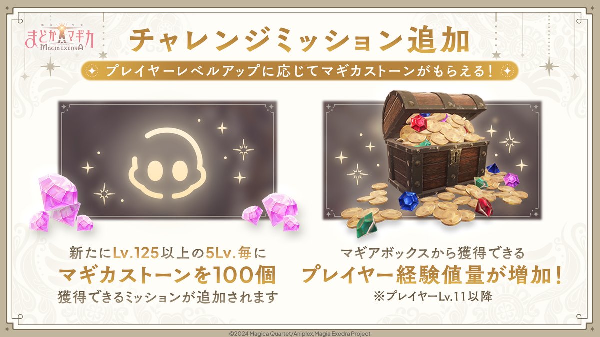 【まどドラ】魔法少女まどか☆マギカ Magia Exedra 公式 tweet media