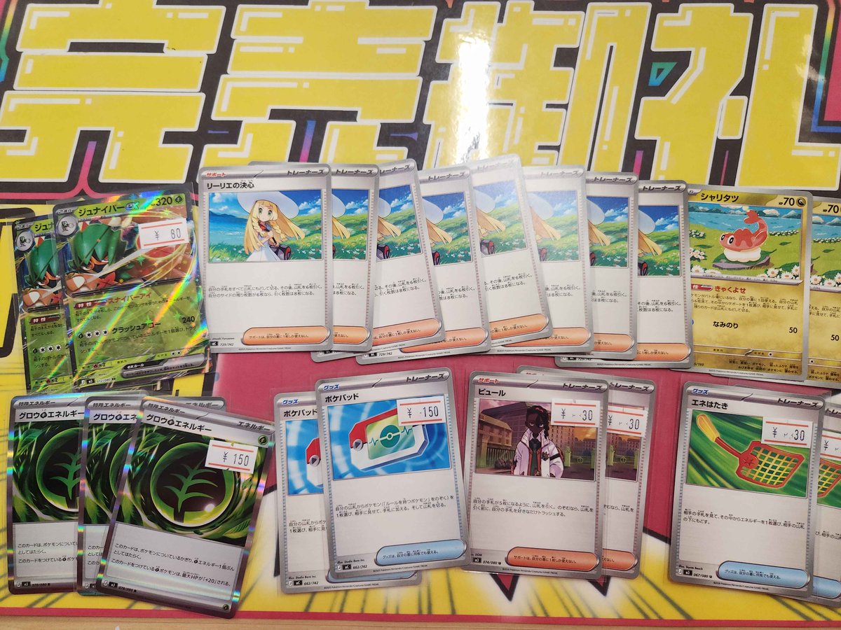 こちらご購入いただきました‼️ ありがとうございます✨ ポケカ売るの