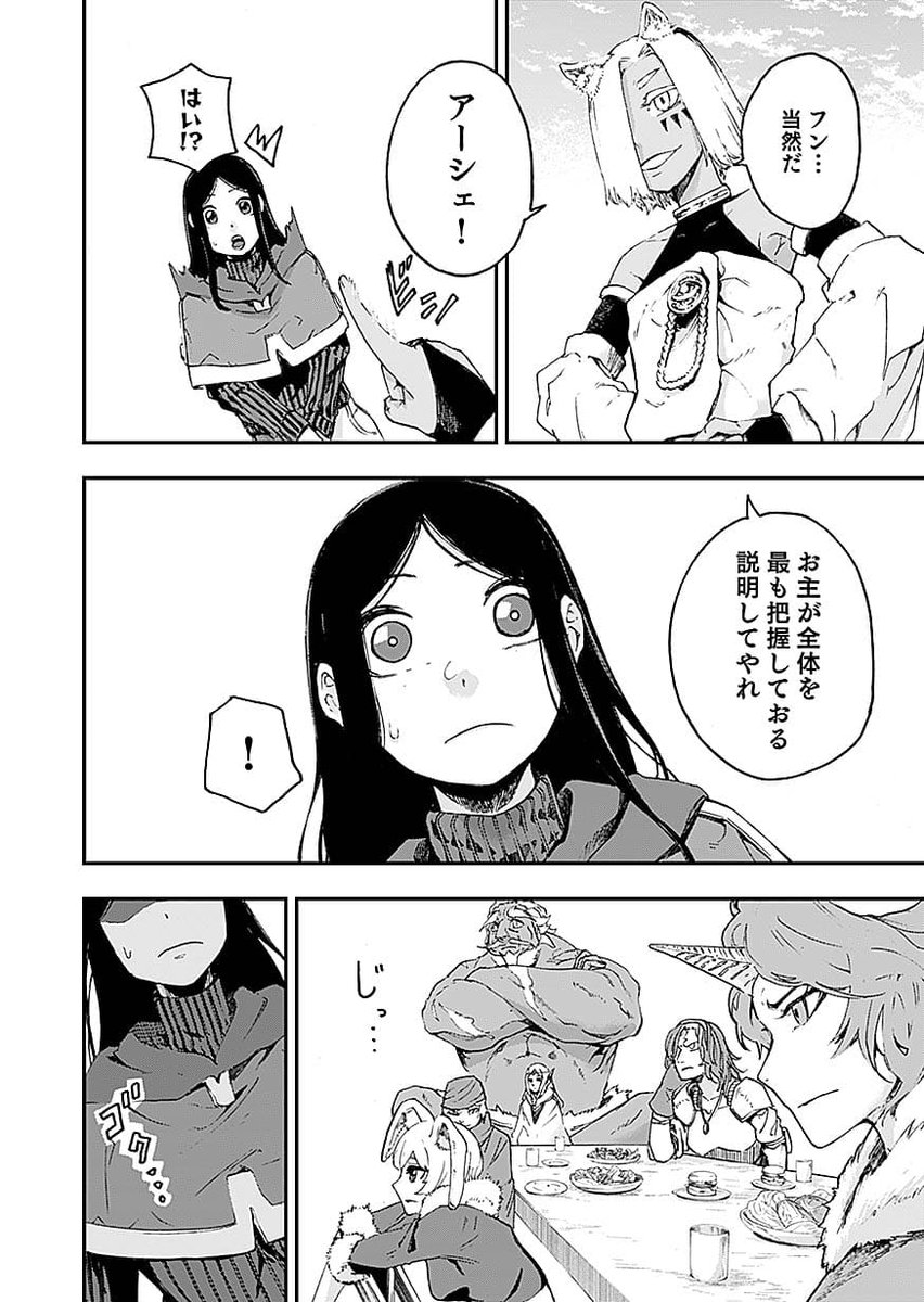 マンガBANGコミックス tweet media