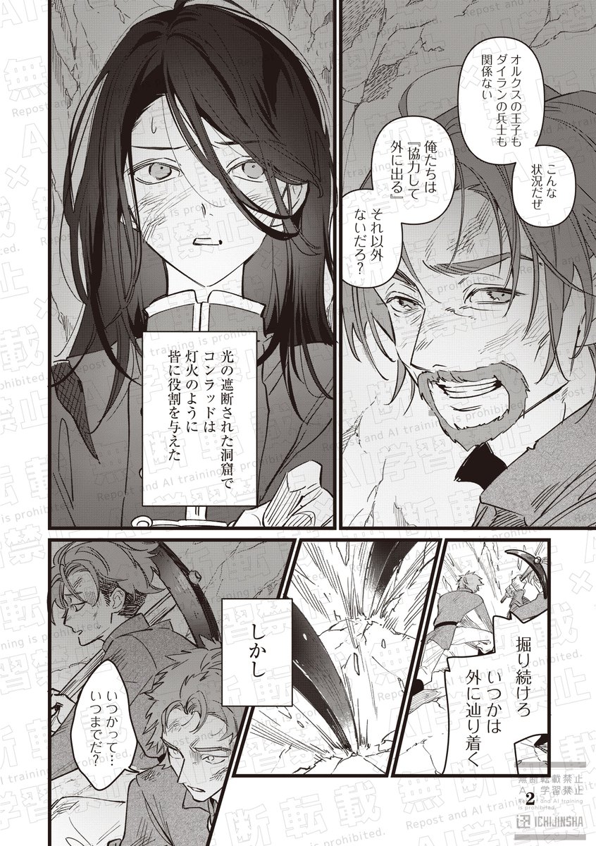 【本日更新！】
『#ウィッチ・ハンド・クラフト ～追放された王女ですが雑貨屋さん始めました～』（漫画：おちゃ芥／原作：富士伸太／キャラクターデザイン：珠梨やすゆき）
📢 第14話① 本日更新 !

今、明かされる真実──。
comic.pixiv.net/works/7469

#comic_LAKE