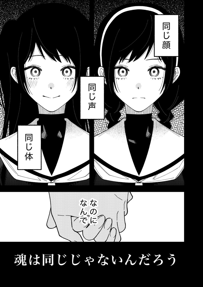 幽霊が視える葬儀屋さんと偽りの双子（1/4）