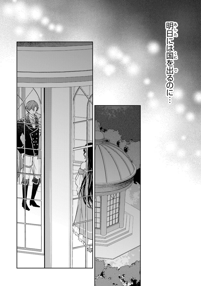 🌹本日更新&amp;アプリ配信開始🌹
さようなら王子様、どうか私のことは忘れてください
✧✧˖˖✧✧˖˖✧✧˖˖✧✧˖˖✧✧˖˖✧✧˖˖✧✧

第3話③🆙
※カドコミアプリでは第3話④を先行公開！

ルミナスから提案を受けてしまい、オリヴィアはガゼボへ訪れる――。

▽第3話③を読む
comic-walker.com/detail/KC_0072…