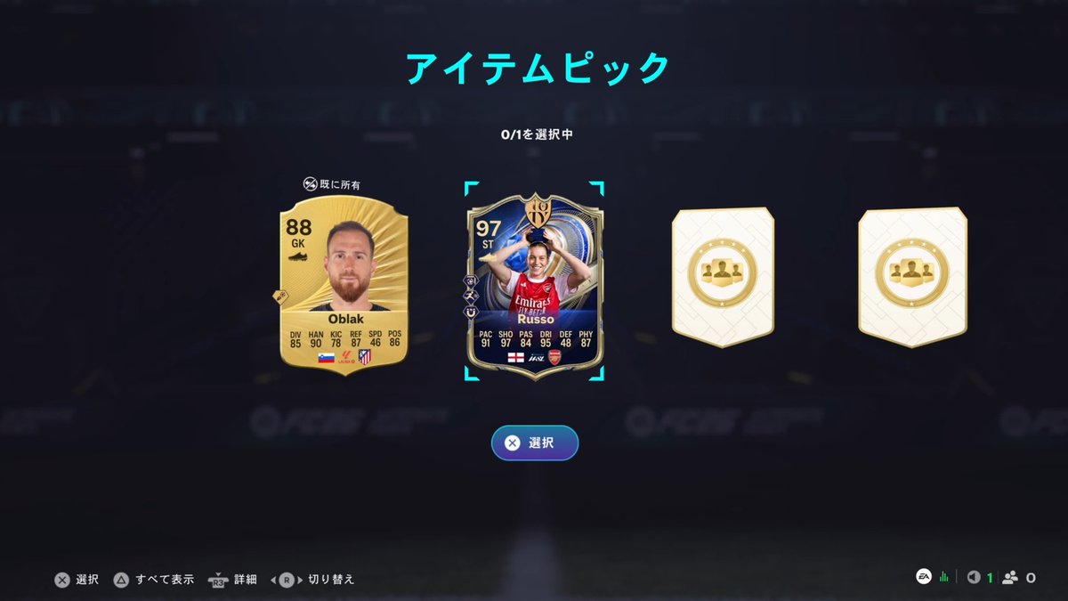 やった！
