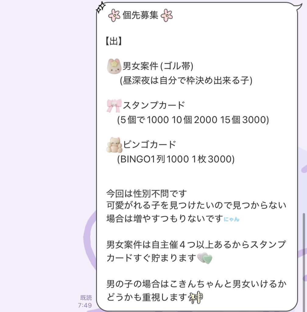 男女個先募集します🍀*゜

1番は🐾なの理解できる子のみお願いします✨
テンプレ埋めて<a href="/L0N_7x/">🀄️🐾</a> にDM下さい🎶

⚠︎スタンプカードは自主催はスタンプ2個
その他私が取った案件は1個

⚠︎ビンゴカードは勝った時間にスタンプ
1列ビンゴで1000円 1枚埋まると3000円

#個先募集 #男女デュオ