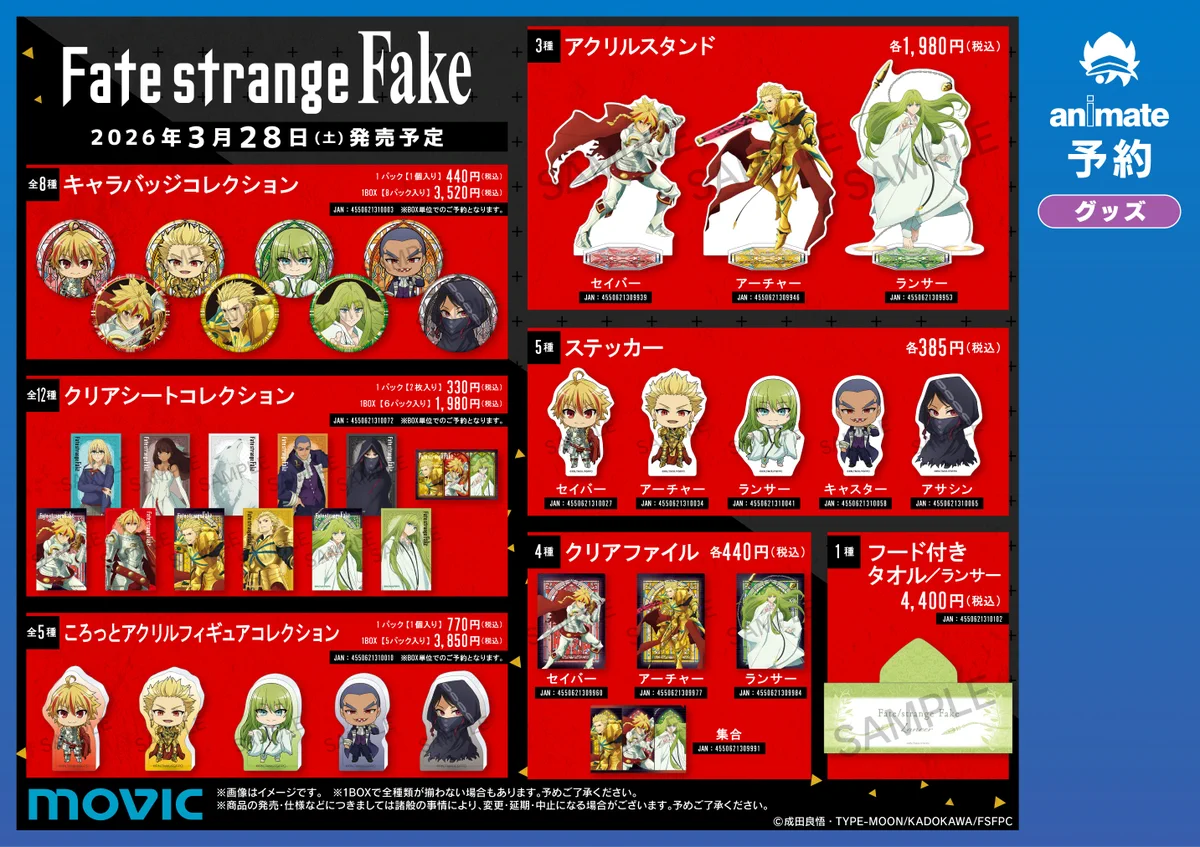 アニメイト名古屋 on X: 