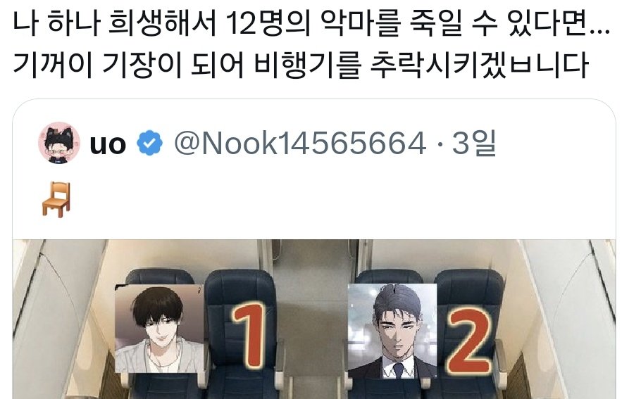 에셉 tweet media