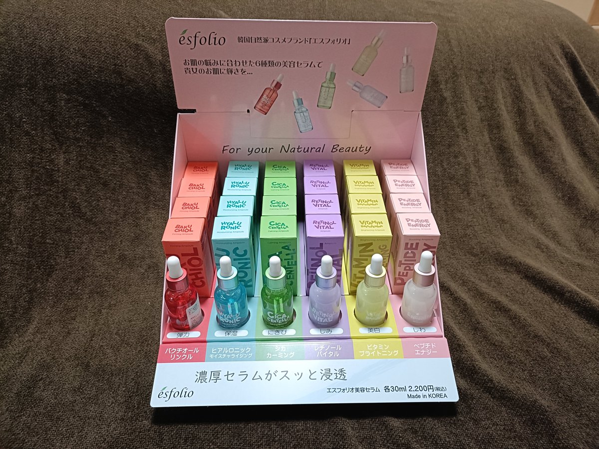 CAMPFIREで「世界で話題の韓国コスメ「エスフォリオ」日本上陸！6種の美容液がお肌の悩みを解決！」
ハンドクリームおまけ付き
cf.esfolio.jp