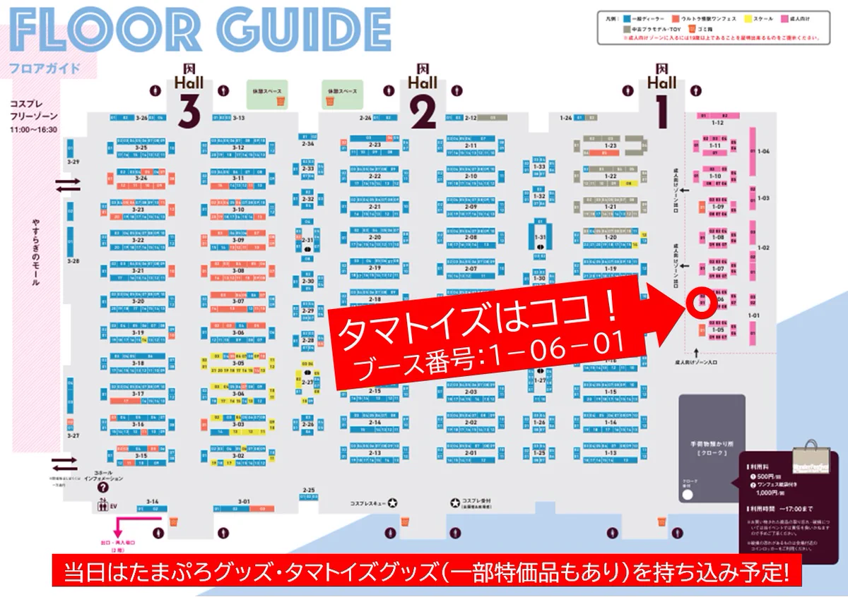とこたまページ TMA・タマトイズ イベント情報（サブ）・2026年10/24（土）アニクラ