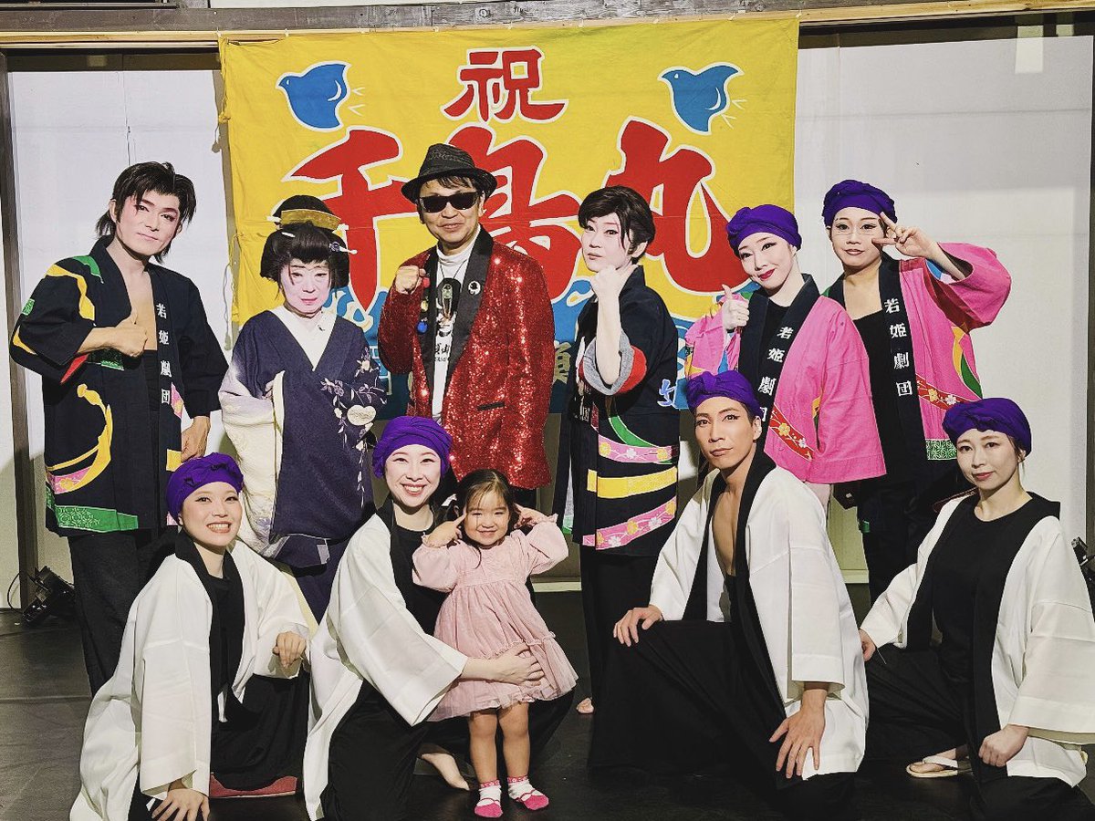moe_aibiii's tweet photo. .

遅くなりましたが、
歌舞華夢シアター3公演全て
札止め満員御礼にて
無事に終演いたしました🥹💗

最高の公演でした🌈

ご来場くださった皆さま
誠にありがとうございました🤍

#若姫劇団 #愛美萌恵 #歌舞華夢シアター https://t.co/7ujTKxsW4d