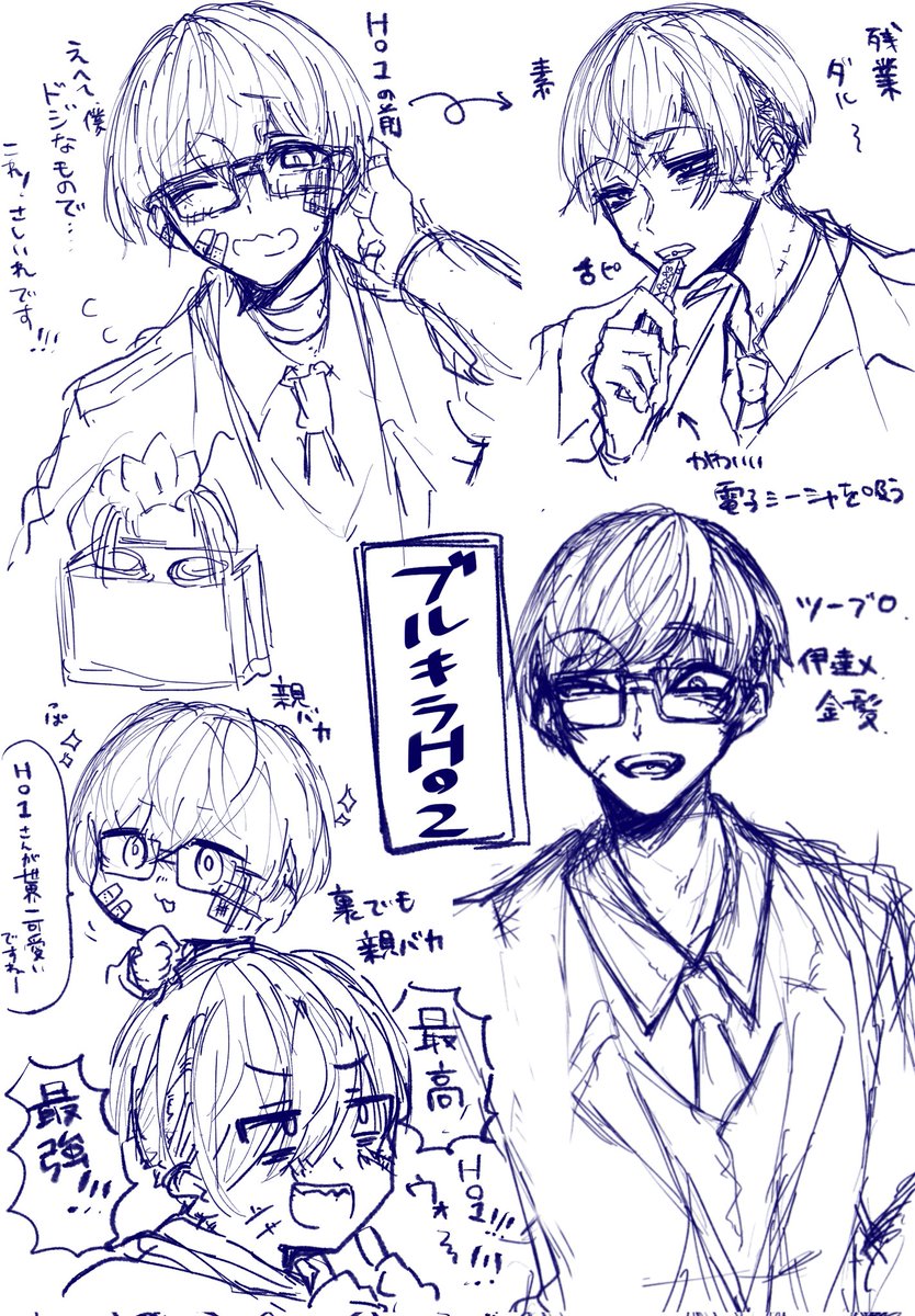 立ち絵に飽きて落書きをするよね 