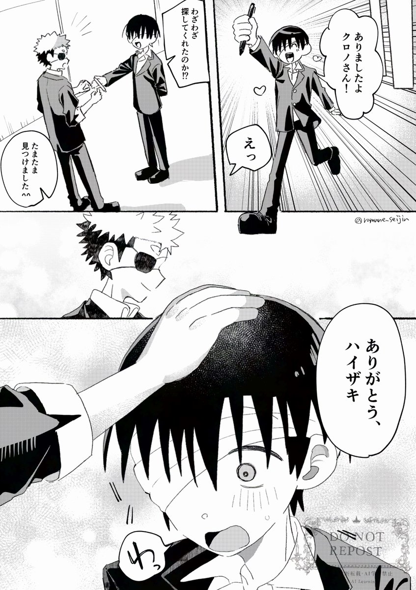 ramune_seijin's tweet photo. ザキクロ🤕🐳　漫画(1/2) https://t.co/Vu7rlKwIO7