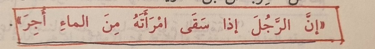 Thoughtful1_'s tweet image. “If a man gives his wife water to drink, he will be rewarded.”