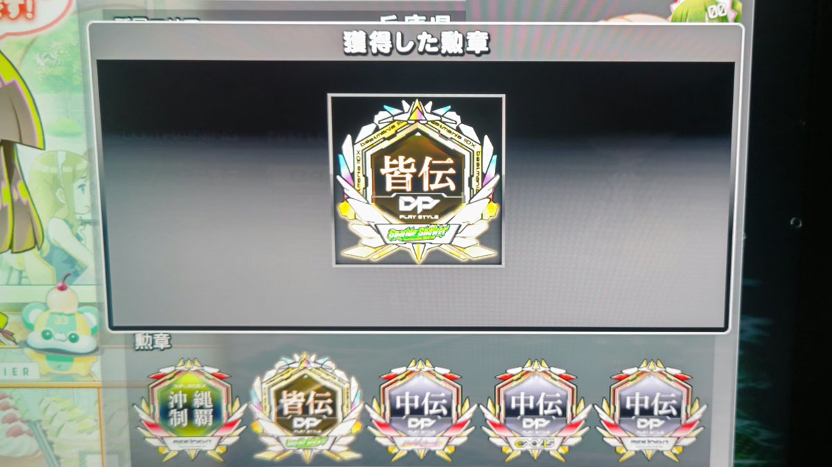 Joust360's tweet photo. かつてDP十段で挫折した僕はその後の趣味のつながりやご縁もありHEROIC VERSEより弐寺を再開。
途中仕事やケガで二年近くプレイできない日々もありましたが、今度こそ折れないと練習、挑戦し続け、遂にJoust360初のDP皆伝を取得できました！本当に嬉しい！
ありがとう！beatmaniallDX

#beatmaniallDX https://t.co/pqJQFDa8eV