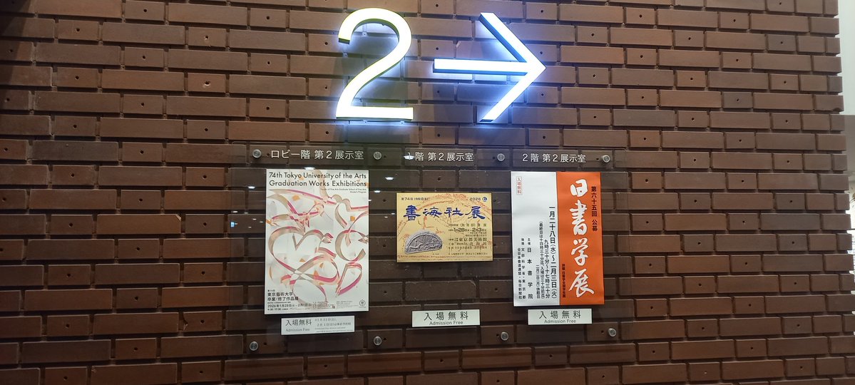 藝大卒展行ってきた
入り口の蝶の作品とか寝具の作品を凄くじっくり見てたせいで油画から後のブースに行けなかったけど、この作品は何を表そうとしているのかとかを色々考えながら見るの凄い楽しかった