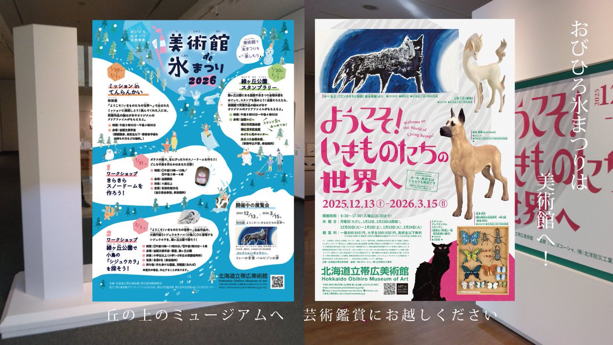 スタンプアートギャラリー　ヒマワリ　1991年 □ #おびひろ氷まつり !にアートをプラス♪ 緑ヶ丘公園スタンプラリー