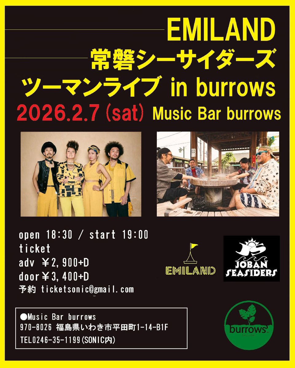 いよいよEMILANDとの夜は土曜日！！

先日のシーサイダーズスタジオリハも
色んな事に挑戦しつつで仕上がって
まいりましたー！

スーパー楽しい夜

ご来場、ご予約お待ちしてます！