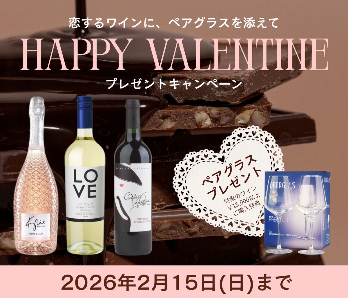 ピーロート・ジャパン公式（Pieroth Japan） (@PierothJapan) / Posts / X